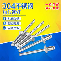 Pull rivets 304 stainless steel core pulling rivets Open type semicircular head d stud pull nail decoration nail M3 2M4M5M6