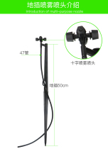 Popular sprinkler cross plastic greenhouse atomization equipment Drip irrigation controller