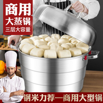 45 50 55 60cm thick extra-large stainless steel three-layer steamer oversized canteen hotel Commercial