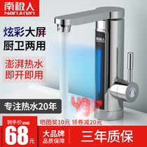 Antarctic electric faucet household quick heat instant instant heating kitchen treasure tap water heater