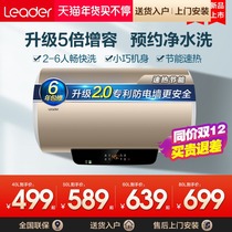 Haier Water Heater Electric Household 40 50L60L Toilet Storage Small Bath Commander Official Flagship Store