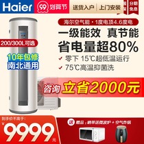 Haier air energy water heater 200L 300 liters electric auxiliary heat air source heat pump household Super energy efficiency speed heat