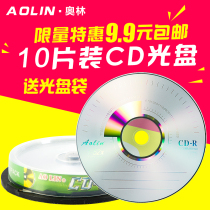 Olin CD Burn CD CD-R Blank Disc Car Music Disc MP3 Disc Burning Disc 10