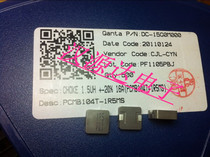 PCMB104T-1R5MS 1 5UH 32A 10*11 * 4MM sky-high current inductor copper coil