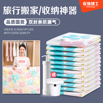 Vacuum compression bag large thick storage bag finishing bag quilt quilt quilt clothing artifact household clothing bag