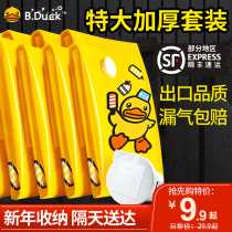 家用抽真空压缩收纳袋大号棉被被子衣物衣服行李箱打包整理专用袋