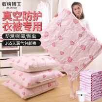 Dr. Dr. vacuum compressed bag of special size collection bag cotton quilt household clothes for cleaning bag artifacts