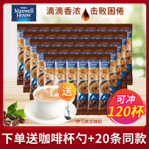Maxwell Coffee Instant Three-in-One Strong Original Milk Incense 120 Strip Student Powder Bag