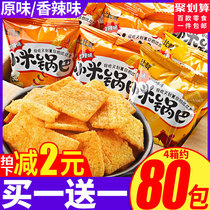 Crispy small bags of potato chips millet rice pot nostalgia