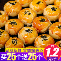 Salted egg yolk crisp snow Mei Niang bread breakfast whole box of pastries heart solid Huimei food snack snacks snack casual