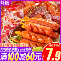 Over 100 minus 60 desktop grilled sausage ready-to-eat sausage Hot dog chicken pork sausage to satisfy online red snacks Leisure snacks