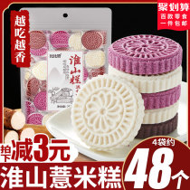 Huashan barley cake old-fashioned pastry handmade rice cake authentic Guangdong specialty yam cake healthy breakfast snack snacks