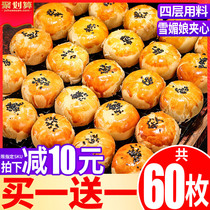 Obela egg yolk crisp Xuemei Niang bread whole box breakfast pastry heart mooncake Net red snacks Snack snack food