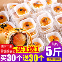 Salted egg yolks crisp Lady cakes Bread Whole Box Breakfast Net Red Small Snacks Snack Casual Food Mooncake Gift Boxes