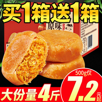 Meat Truffle Bread Whole Box Breakfast Cookies Nourishment Hungry Night Snack Snack Snack Snack Casual Food Ready-to-eat