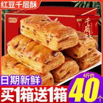 Red bean crisp sandwich hand-torn bread whole box breakfast pastry cake snack snack snack snack snack ready to eat