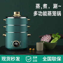 Retro electric steamer household multi-function three layer large capacity timing rinse and boil one hot pot 304 stainless steel CIH