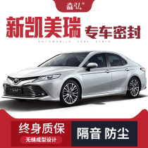 Adapt to Toyotas new Camry special 18 19 20 car soundproof sealing strip