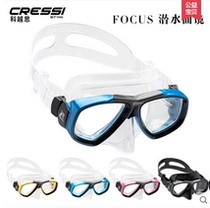 Italian CRESSI FOCUS snorkeling free diving universal diving mirror with myopia lens