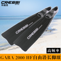 Italy CRESSI Gara 2000HF diving long flippers high frequency free diving equipment
