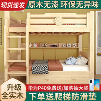 Bunk bed Double bed high and low bed Mother and child solid wood Adult adult Children bunk bed Dormitory staff student log bed