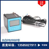 Online industrial pH ORP meter PH meter pH ORP controller transmitter PHG-1100 spot including tax