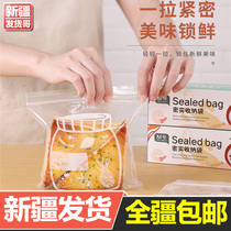 Xinjiang Shipping Seal bag Home Self-proclaimed Food Bag Food Fridge Containing frozen special refreshing bag