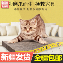 Xinjiang delivery cat grip plate grinding claw plate wear-resistant multifunctional corrugated paper cat scratch cat toy