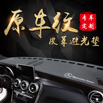  Mercedes-Benz GLC260l light shielding pad New A-class gla200 C260l E300 central control instrument panel sunscreen pad 20 models