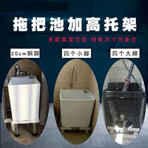 Raised mop pool base Stainless steel tripod Mop pool raised foot mop pool Universal small shelf bracket