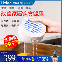 Haier fruit and vegetable washing machine household vegetable washing machine ingredients fruit vegetable meat automatic purifier wireless charging