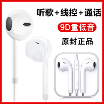 For glory X20 SE original headphones in-ear wire control AM116 high quality mobile phone earplugs