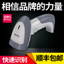 Derri wireless code scanning gun cashier barcode QR code scanning gun scanning barcode general medical insurance electronic voucher supermarket express scanner to the gun and computer wired inventory machine into and out of the warehouse