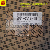 Atlas 2901201800 original air compressor parts oil shut-off valve maintenance bag check valve GA75 repair package