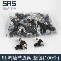 The whole package of 100 SL pneumatic throttle valve connector Trachea quick connector High pressure quick plug accessories 8mm straight-through thread