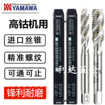 Japanese YAMAWA Spiral Tap M1M2M2 6M3M3 5M4 5M56789M10M12-M20 machine tap