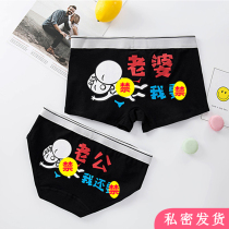 Couple panties pure cotton summer suit double temptation cute personality fun passion Cute funny spoof
