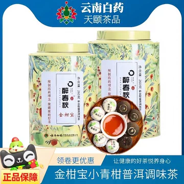 金柑普-金柑普促销价格、金柑普品牌- 淘宝