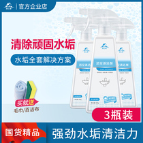 3 bottles of glass cleaner Bathroom glass bathroom tile strong scale remover Shower room water stain remover