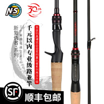 South Korea NS new Avenger freshwater Luya rod gun handle straight handle carbon light and hard universal blackfish upturned perch rod