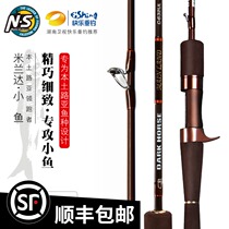 South Korea NS Miranda small fishing rod road Apole small teething pole greens slightly red-tailed trout ronot white bar horse mouth pole
