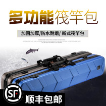  Multifunctional high-end raft rod bag hard shell micro lead raft fishing rod bag waterproof rod bag fishing gear bag special raft fishing bag 95cm