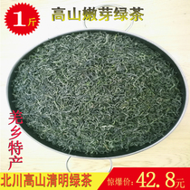Beichuan Qingming Green Tea Sichuan Tea Alpine Clouds 2021 New Tea Rizhao Sufficient One Jin Bulk Fragrance Type