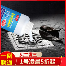Pipe dredging agent Sewer dredging artifact toilet toilet deodorant strong dissolving agent Kitchen floor drain clogging