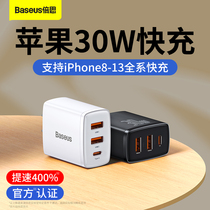Double th charger head Apple 13 suitable for iphone12 quick-charging head 30W bulls 20W mobile phone usb spigot PD multi-outlet 11 plug ipadpro multifunction x watch