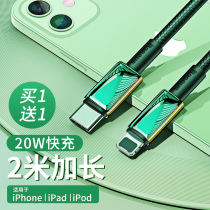 Besi pd fast charging line suitable for Apple data cable 20W charger iPhone13 mobile phone 12 flash charging 12promax flash charging 18W universal ipad Tablet 2 M P