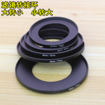 Lens filter mirror switching ring 49-58 62-77 77-82mm small turn large 82-77 72-67mm large transfer small