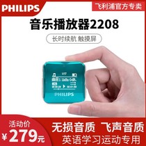 Philips music MP3 small player SA2208 students with English listening portable small Walkman