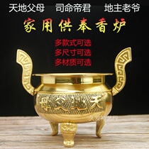 Chaoshan Shenming special incense burner for household indoor copper incense burner pure copper World parents Siming Dijun furnace hanging furnace