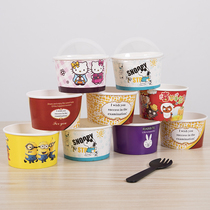 Ice cream paper cup Disposable ice cream bowl 65 75 ice cream packaging paper box paper bowl Cake paper cup 100 sets